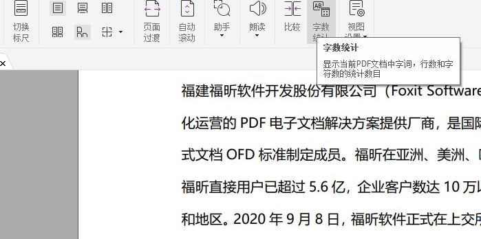 pdf编辑工具