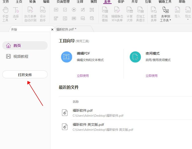 pdf编辑工具栏