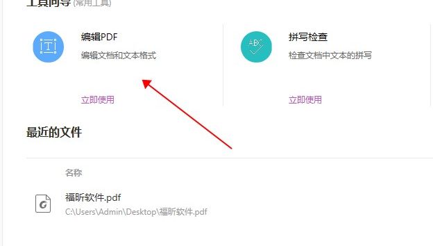 pdf图片编辑工具