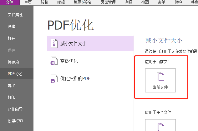 PDF实用编辑工具