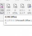 福昕高级pdf编辑器文字工具栏不见了应该怎么办?