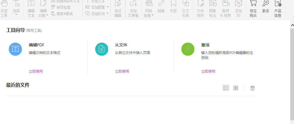 pdf 可编辑