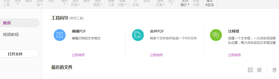 如何免费在线压缩pdf