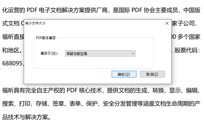 怎么压缩PDF文件呢