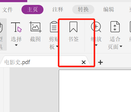PDF如何编辑