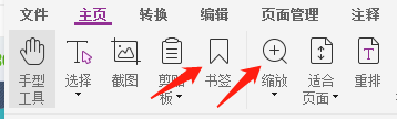 福昕高级PDF编辑器阅读功能
