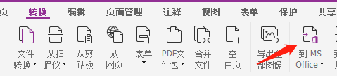 PDF转换