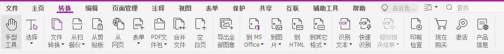 在线pdf转jpg免费的方法