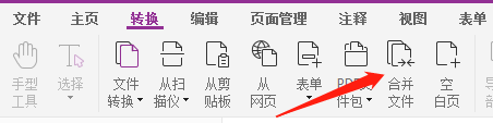 在线合并pdf