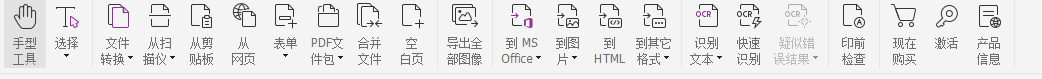 PDF转换器
