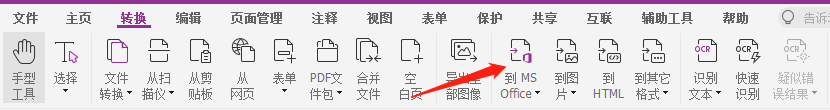 PDF编辑器页面