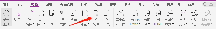 转换多个PDF文件