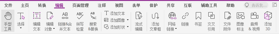 转换成PDF