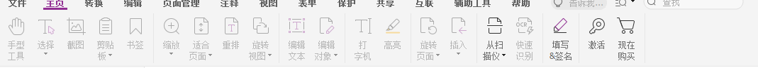 pdf免费怎么转