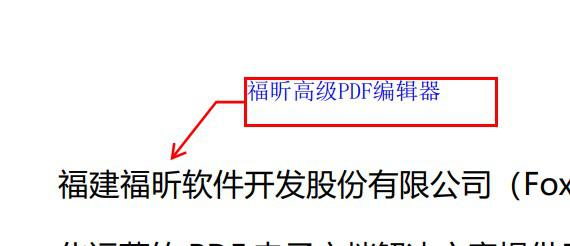 PDF注释编辑工具
