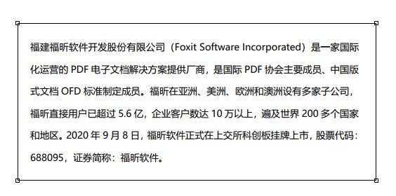 PDF文档转化为Word