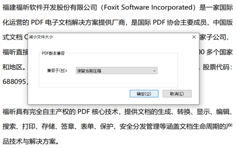 压缩pdf文档