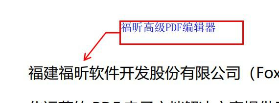 pdf添加注释框