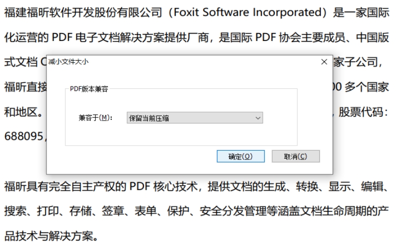 pdf压缩软件