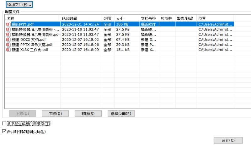 拆分pdf文档