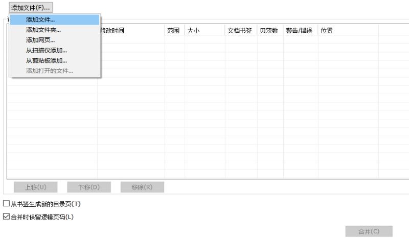 PDF文档管理工具