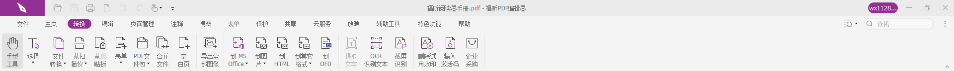 如何使用PDF编辑器