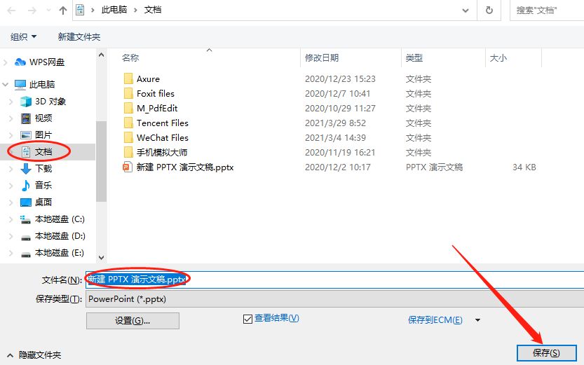 ppt怎么转pdf