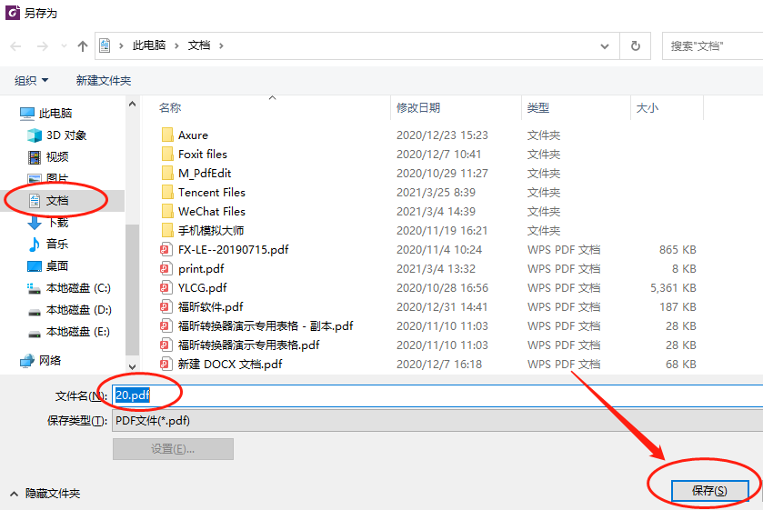 pdf如何转jpg
