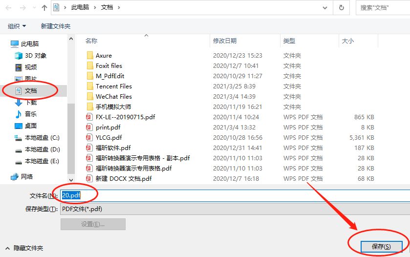 jpg怎么转pdf