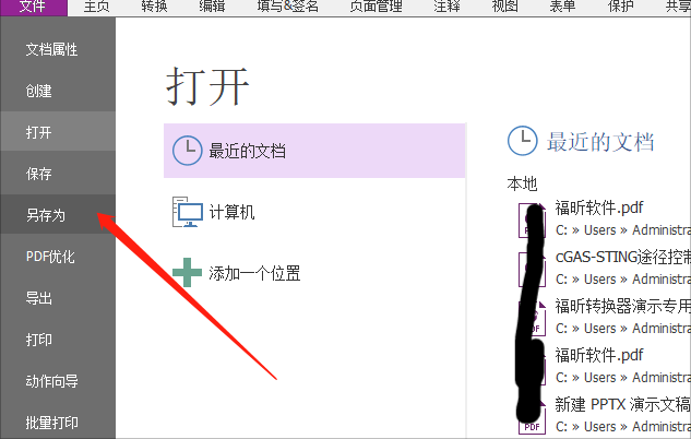 word转换成pdf