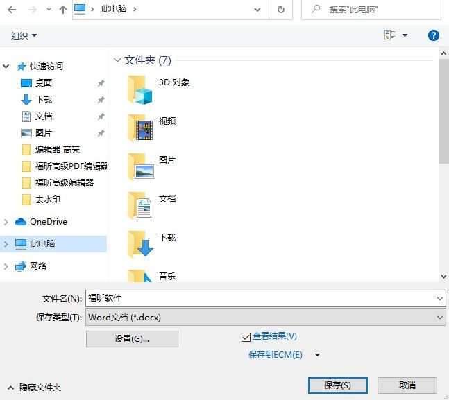 excel怎么转pdf