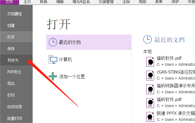 转换PDF