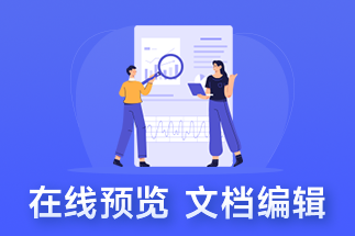 pdf在线处理平台哪个好？pdf可以在线转换格式吗？