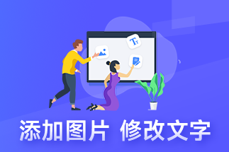 pdf编辑网页怎么找？要如何使用PDF网页版呢？