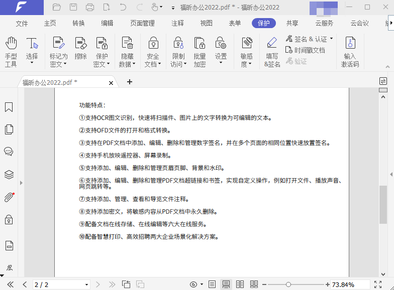 电脑PDF编辑器哪个好用