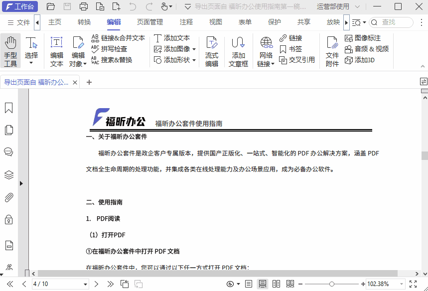 PDF怎么提取图片