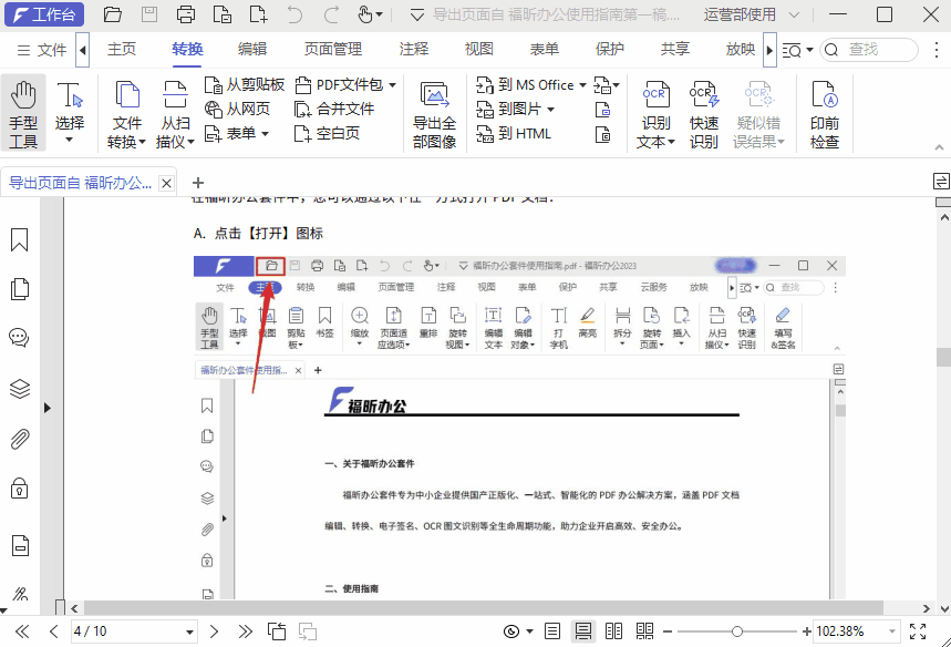 怎么提取PDF中的图片