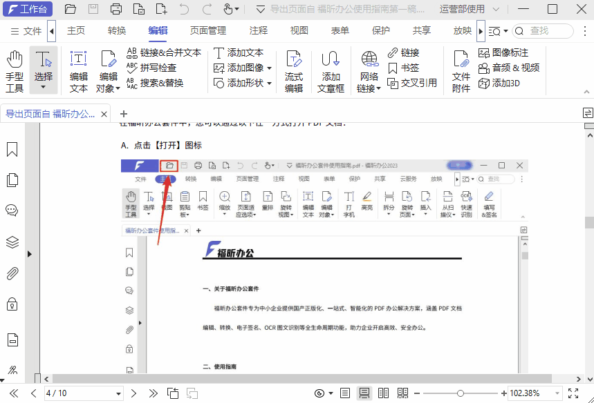 PDF文档中的图片要怎么提取
