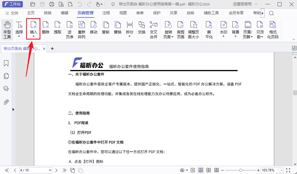 图片转PDF