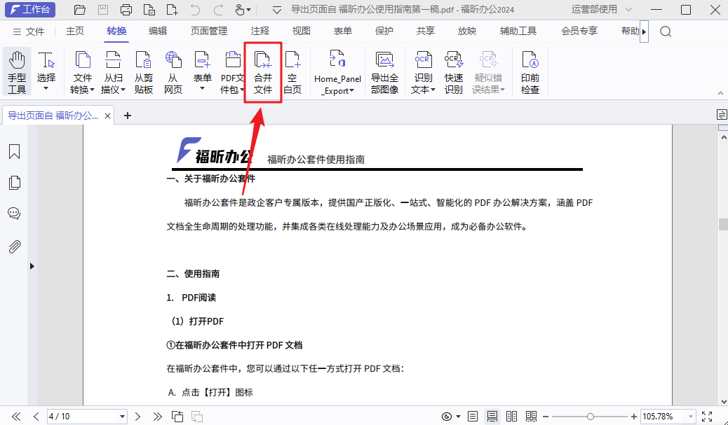 多图转PDF