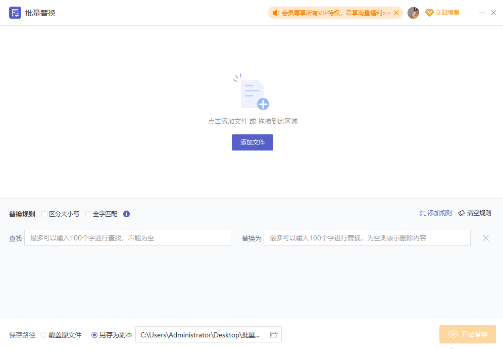 多份PDF替换文字