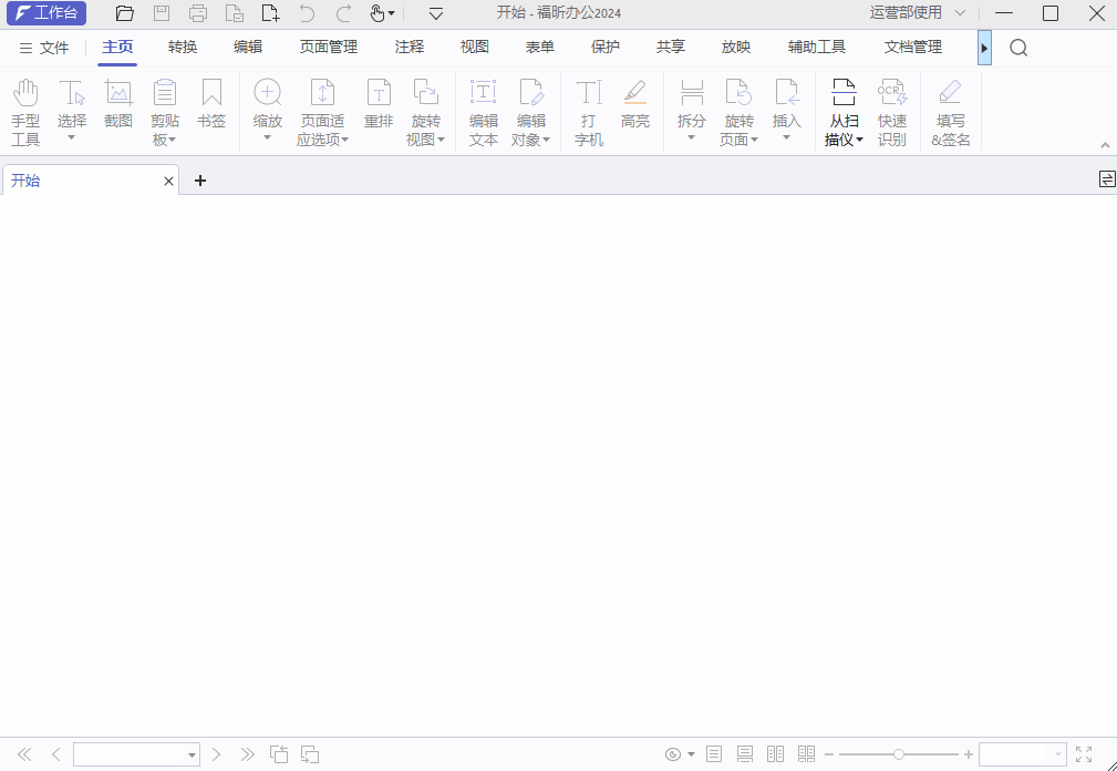 AI文档搜索