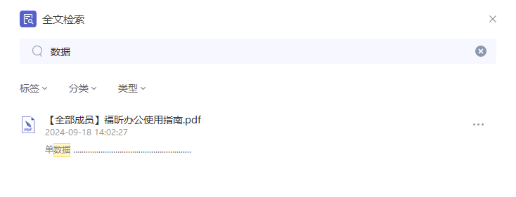 文档检索