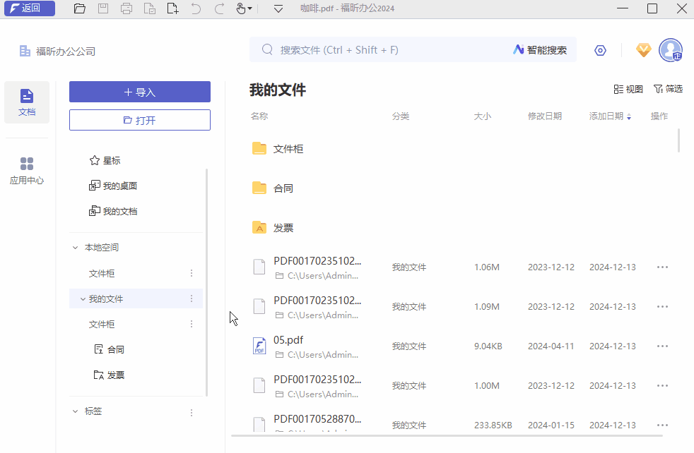 文档分类