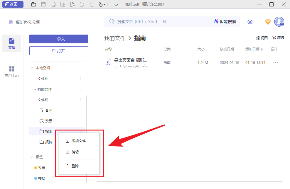 文档分类操作技巧