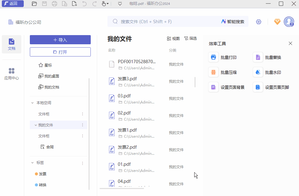 文档怎么分类