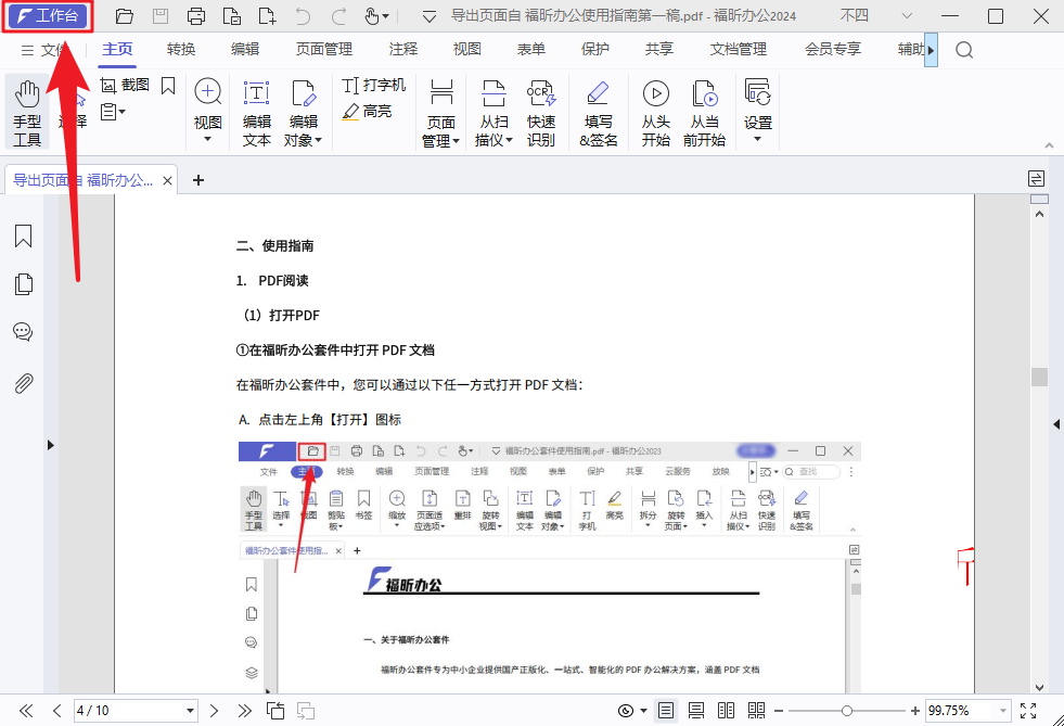 文档标签