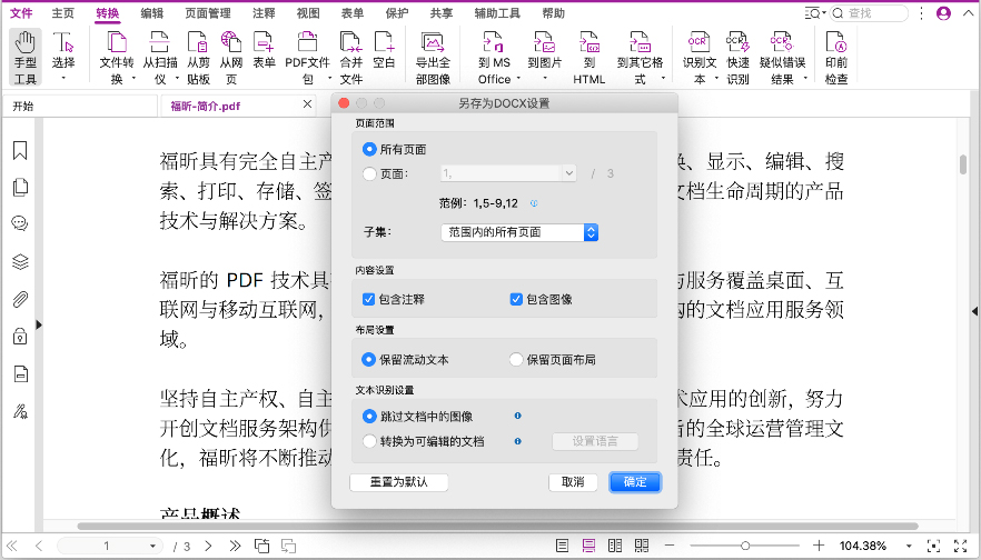 创建和导出PDF