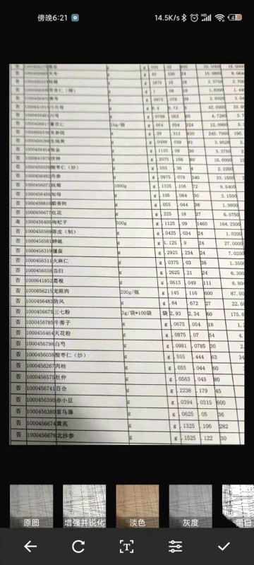 图片转World还在码字?这个功能一秒解决