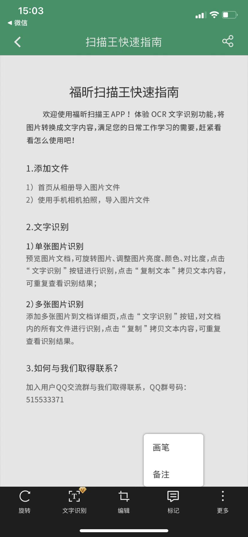 如何分辨ocr识别软件的优劣